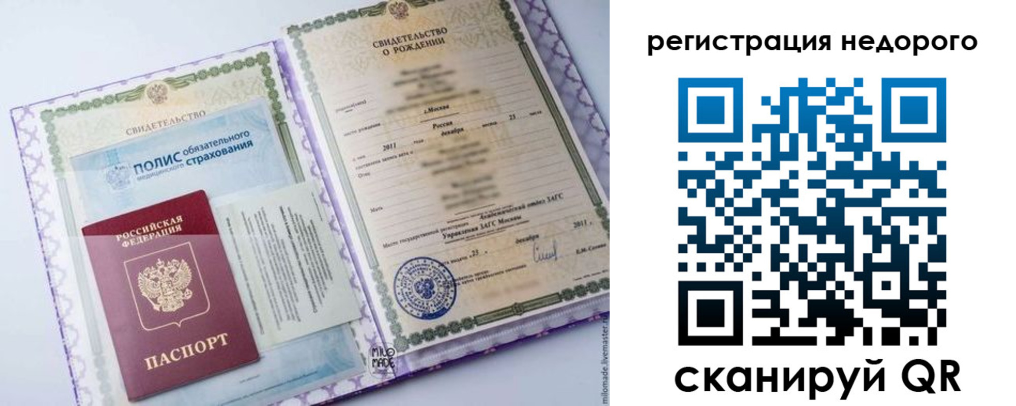 временная прописка в Ярославской области