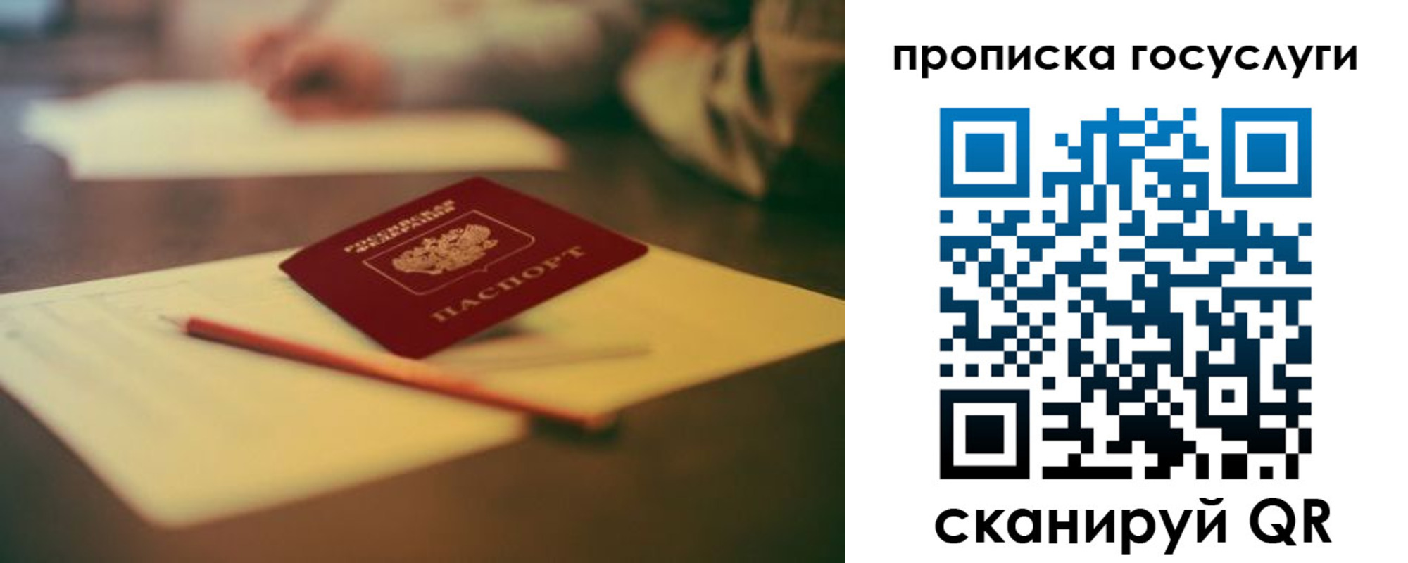 временная регистрация в Ярославской области