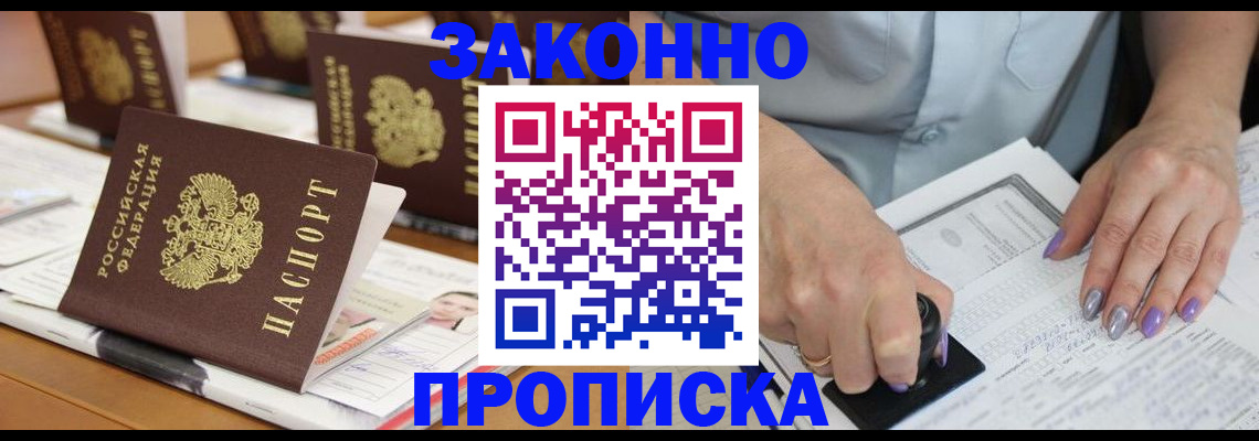 временная регистрация недорого в Ярославской области