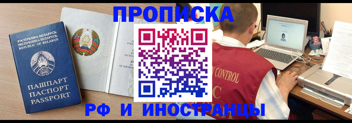 временная регистрация в Ярославской области