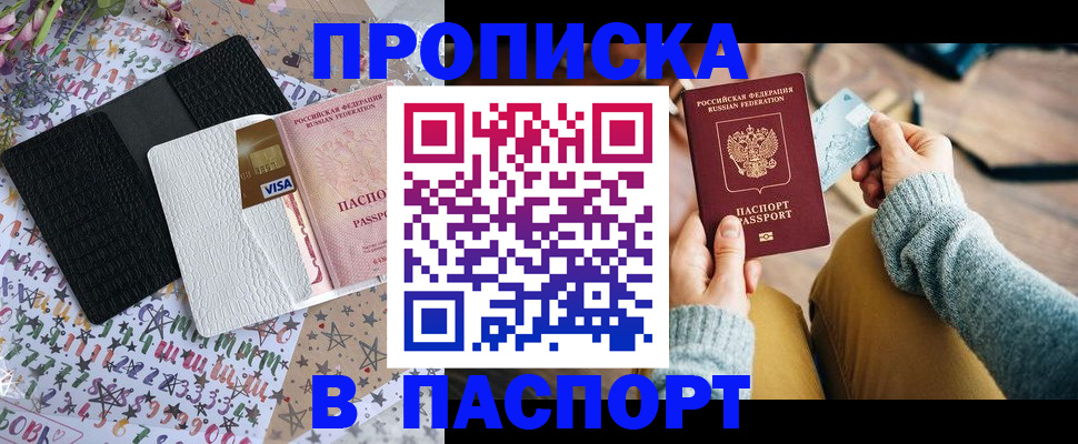 временная прописка в Ярославской области