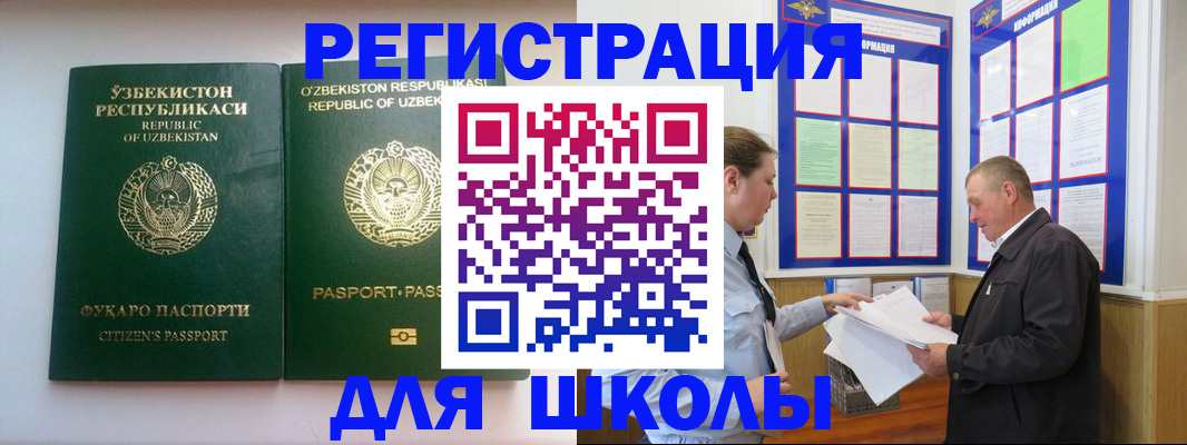 временная регистрация купить в Ярославской области