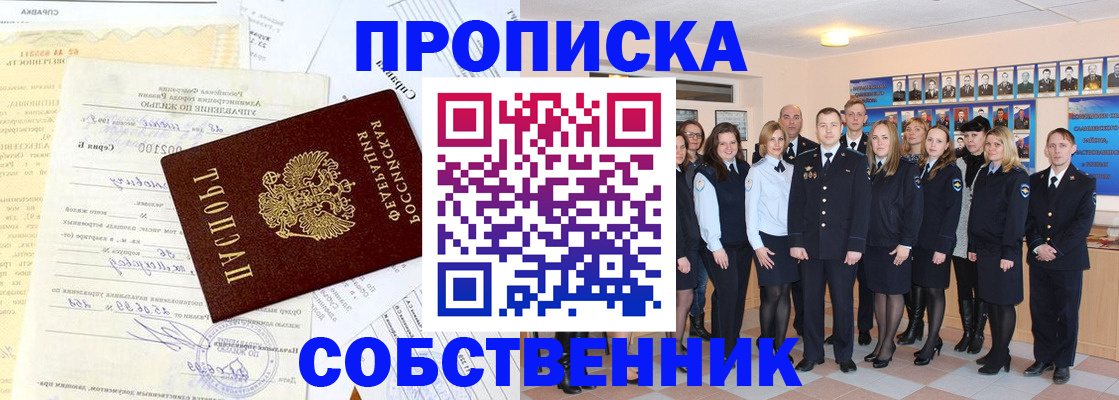 временная регистрация надежно в Ярославской области